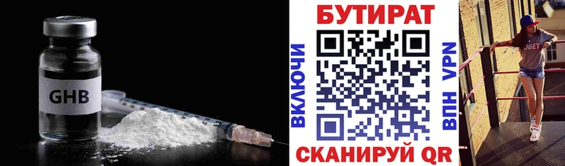 как найти наркотики  Богородицк  Бутират Butirat 