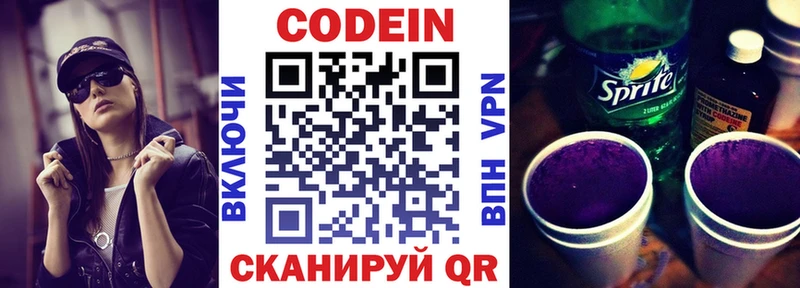 Кодеиновый сироп Lean напиток Lean (лин) наркотики Богородицк