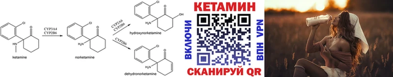 OMG   Богородицк  КЕТАМИН VHQ 