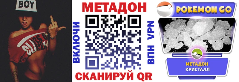 хочу наркоту KRAKEN маркетплейс Метадон белоснежный Богородицк